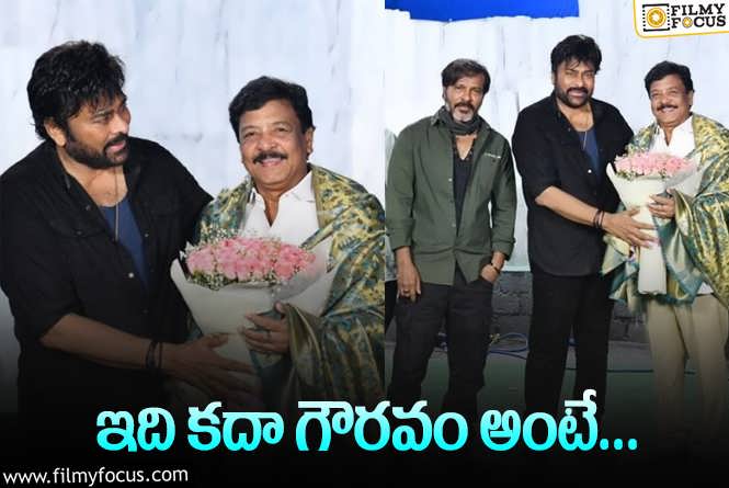 Chiranjeevi: జగన్‌ జమానాలో చిరుకు అమర్యాద.. ఇప్పుడు ‘ముందస్తు’ గౌరవం.. డిఫరెన్స్‌ చూశారా?