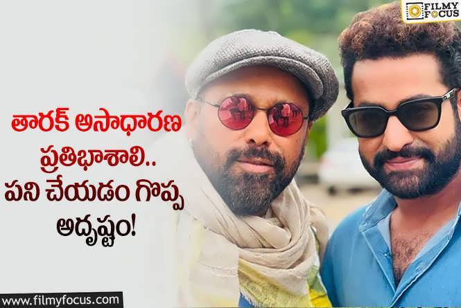 Jr NTR: తారక్ ప్రతిభపై బాలీవుడ్ కొరియోగ్రాఫర్ ప్రశంసల వర్షం.. ఏమైందంటే?