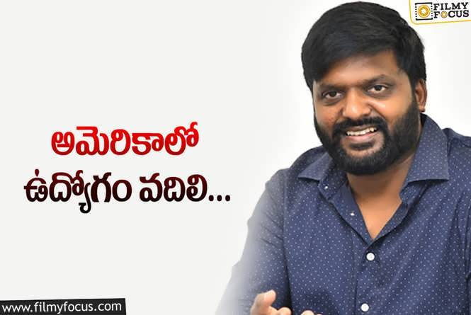 Rajesh Jagannadham: వరుణ్‌ సందేశ్‌ ‘నింద’ దర్శకుడి గురించి ఈ విషయాలు తెలుసా?