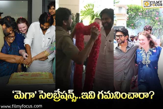 Mega Power Celebrations: సాయితేజ్‌ అల్లరి… చిరంజీవి జాయ్‌ ‘జంప్‌’.. లెజ్నోవా గౌరవం! వావ్‌ వావ్‌ వావ్‌!