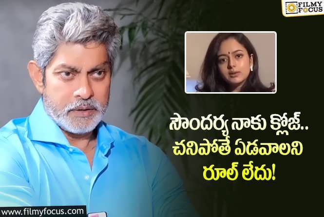 Jagapathi Babu: సౌందర్య మృతి గురించి షాకింగ్ కామెంట్స్ చేసిన జగపతి.. ఏమైందంటే?