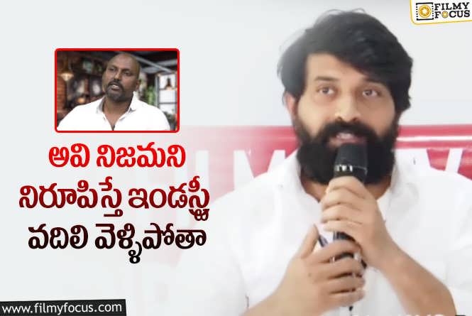 Jani Master: పవన్ కళ్యాణ్ కి మాట రాకూడదని క్లారిటీ ఇస్తున్నా : జానీ మాస్టర్