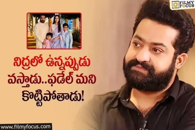 Jr NTR: ఎన్టీఆర్ కు చుక్కలు చూపించిన కొడుకు.. సేమ్ టు సేమ్ అంటూ?