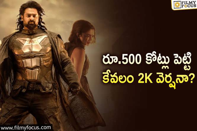 Kalki 2898 AD: ‘కల్కి 2898 ad’ చివర్లో ఇదేం ట్విస్ట్ బాబూ..!