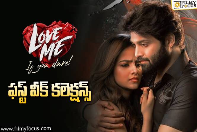 Love Me Collections: ‘లవ్ మీ’ మొదటి వారం ఎంత కలెక్ట్ చేసింది.. బ్రేక్ ఈవెన్ ఛాన్స్ ఉందా?