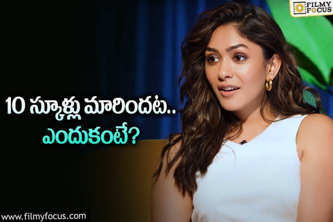 Mrunal Thakur: కెరీర్‌ గురించి మృణాల్‌ ఠాకూర్‌ ఆసక్తికర వ్యాఖ్యలు… కలలు కనలేదంటూ….