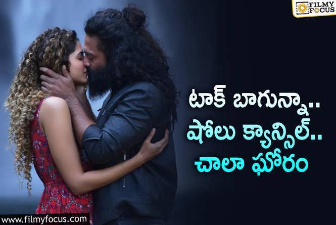 Love Mouli: నవదీప్ ఆశలన్నీ ఢమాల్ అనిపించిన ‘లవ్ మౌళి’.!