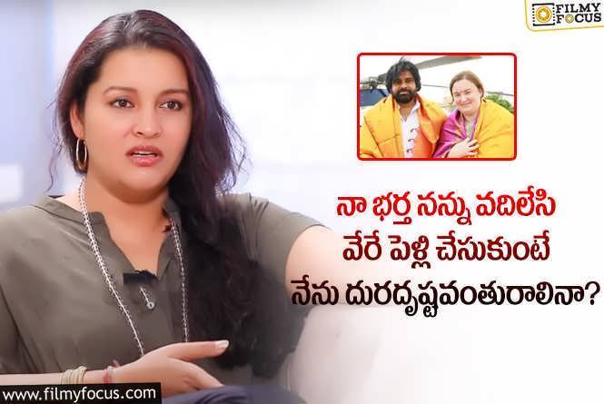 Renu Desai: మరోసారి పవన్ ఫ్యాన్స్ తో కామెంట్ల యుద్ధానికి దిగిన రేణు దేశాయ్.!