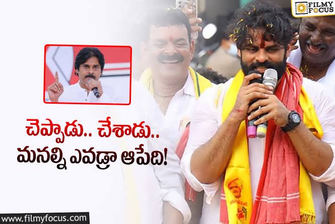 Sai Dharam Tej: 2024 ఎన్నికల ఫలితాల పై  సాయి ధరమ్ తేజ్ ట్వీట్ వైరల్.!