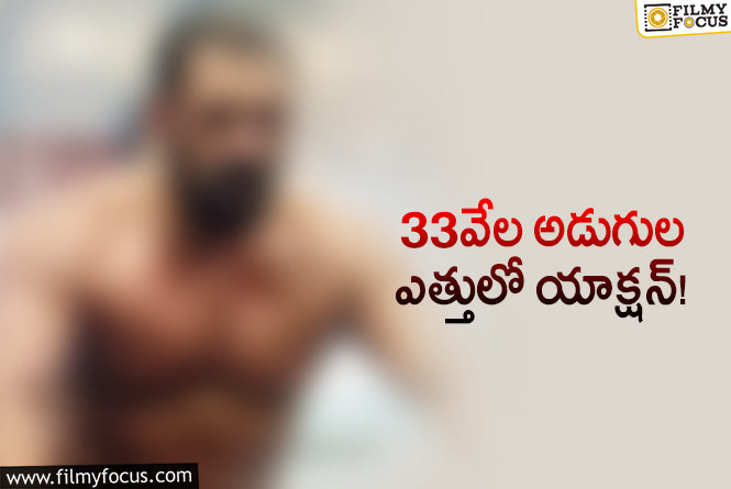 రిస్కీ ఫైట్స్‌ చేస్తున్న స్టార్‌ హీరో… సినిమాకే ఇదే హైలైట్‌ అంటూ…!