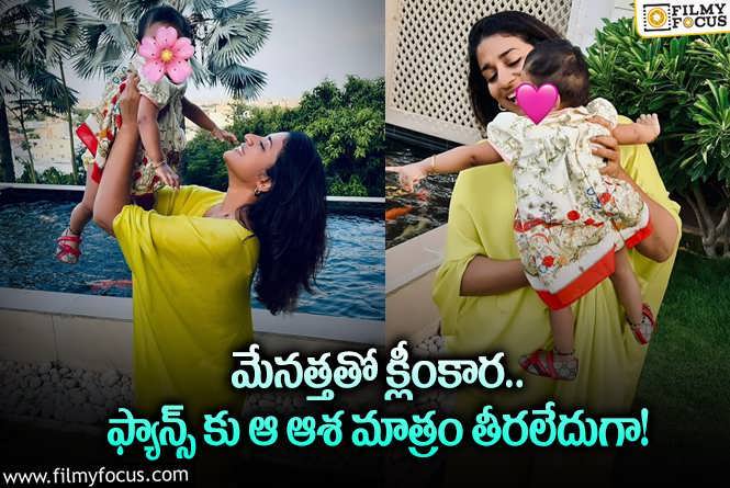 Sushmita Konidela: అత్త నిన్ను చాలా లవ్ చేస్తుంది.. సుష్మిత కామెంట్స్ వైరల్!