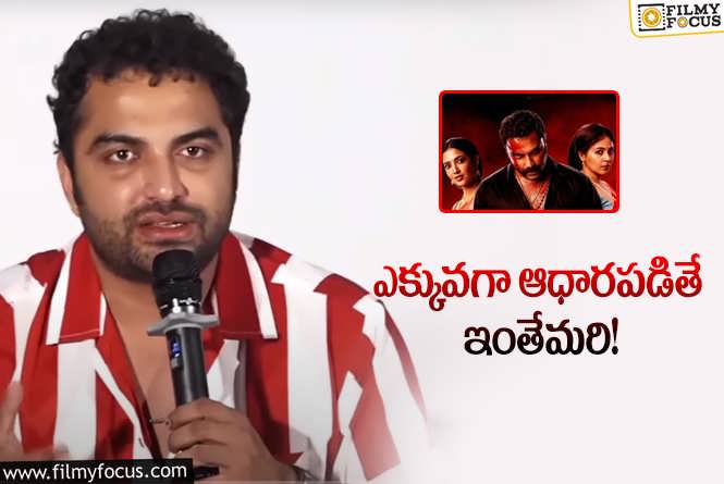 Vishwak Sen: ‘బుక్‌ మై షో’కి విశ్వక్‌ రిక్వెస్ట్‌.. బటన్‌ నొక్కిన వాళ్లపై విశ్వక్‌ ఆగ్రహం