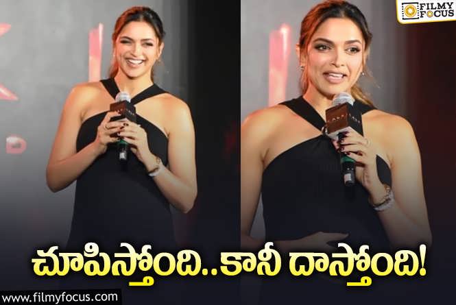 Deepika Padukone: దీపిక ‘బేబీ బంప్‌’.. ఎన్ని కవరింగ్‌లో చూశారా!