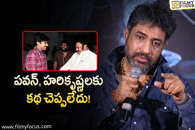 Yvs Chowdary: ఆ ప్రశ్న విషయంలో ఫైర్ అయిన వైవీఎస్ చౌదరి.. ఏమైందంటే?