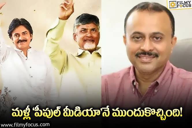 ఏపీ ఎన్నికల్లో కూటమి విజయం.. ఇండస్ట్రీ బదులు ఆయనే పండగ చేస్తున్నారా?