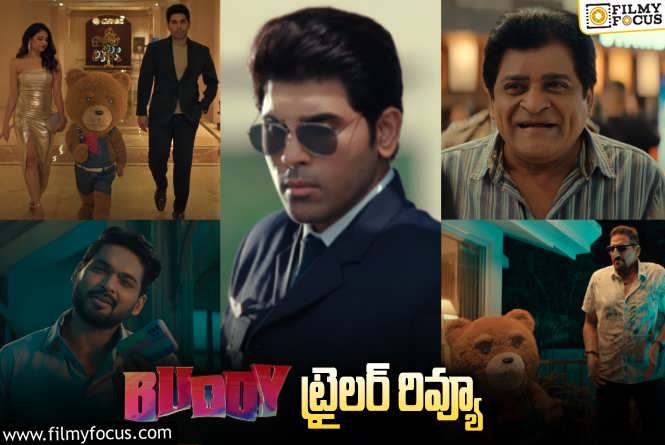 Buddy Trailer Review: అల్లు శిరీష్ ‘బడ్డీ’ ట్రైలర్ … గెలిచే వరకు వచ్చే మొండోడి కథ..!