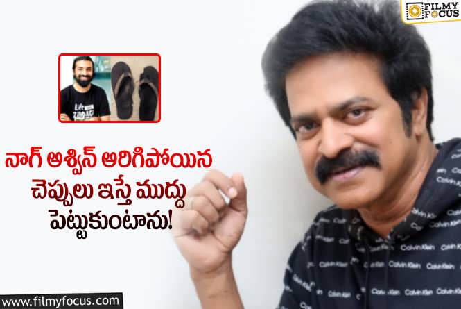 Brahmaji: మీ రిస్కులే మీకు శ్రీరామ రక్ష.. బ్రహ్మాజీ షాకింగ్ ట్వీట్ వైరల్!