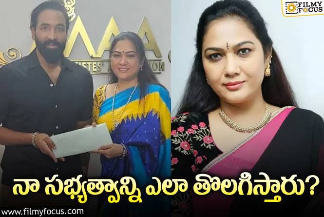 Hema: మంచు విష్ణుకి హేమ ఎమోషనల్ లెటర్.!