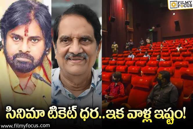 సినిమా టికెట్ ధరలు.. తెలంగాణను ఫాలో కానున్న ఏపీ… ఎలా అంటే?