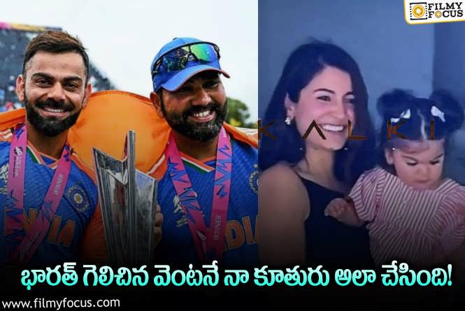 Anushka Sharma: వైరల్ అవుతున్న అనుష్క శర్మ ఆసక్తికర వ్యాఖ్యలు.. చెప్పిన విషయాలివే!