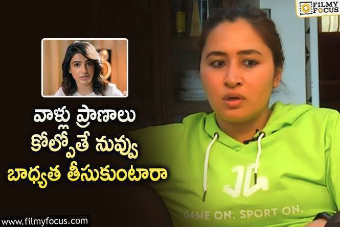 Gutta Jwala , Samantha: సమంతపై ఫైర్ అయిన గుత్తాజ్వాల.. అలా జరిగితే ఏం చేస్తారంటూ?