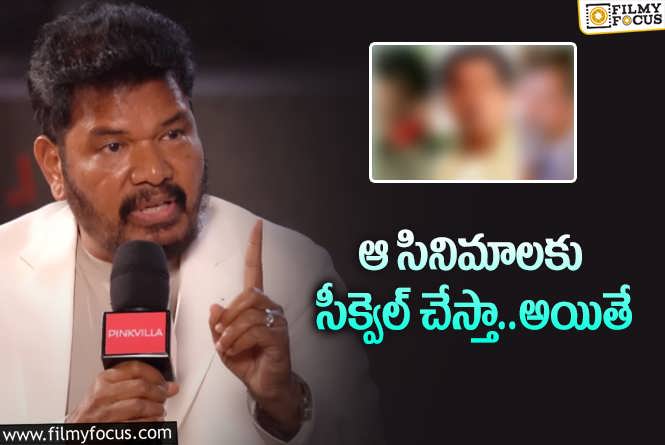 Shankar: ‘భారతీయుడు 3’ వచ్చేది అప్పుడే.. క్లారిటీ ఇచ్చిన శంకర్‌.. ఎప్పుడంటే?