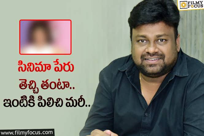 Sai Rajesh: ‘బేబీ’ దర్శకుడికి వచ్చిన ‘ఓ’ చిక్కు.. ఇలా ఎవరికైనా జరిగితే వామ్మో.!