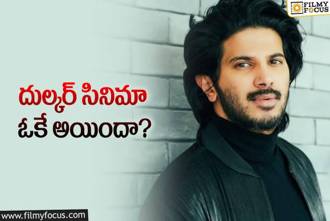 Dulquer Salmaan: దుల్కర్‌ మరో తెలుగు సినిమా.. మరోసారి ఆ నిర్మాణ సంస్థలోనే!