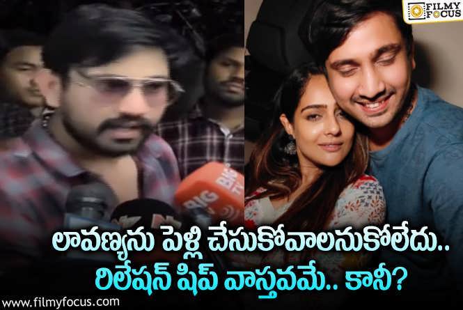 Raj Tarun Reacts on Allegations: లావణ్య నిజస్వరూపం బయటపెట్టిన రాజ్ తరుణ్.. అలాంటి అమ్మాయంటూ?