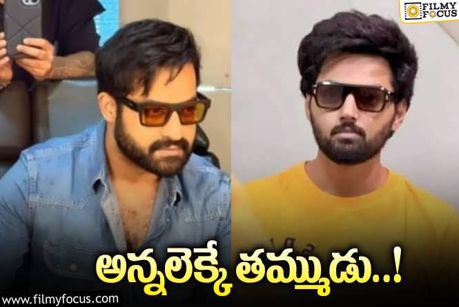 Jr NTR, Mokshagna: జూనియర్ ఎన్టీఆర్ ని తలపిస్తున్న మోక్షజ్ఞ లేటెస్ట్ లుక్.!