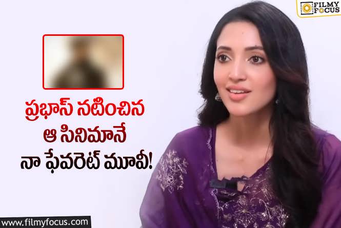 Neha Shetty: ఆ బ్లాక్ బస్టర్ మూవీ ఫేవరెట్ అంటున్న నేహాశెట్టి.. ఏ సినిమా అంటే?