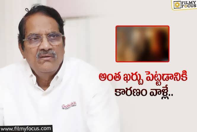 Ashwini Dutt: మేం డబ్బులు ఏమీ దండుకోవడం లేదు.. టికెట్‌ ధరలపై అశ్వనీదత్‌