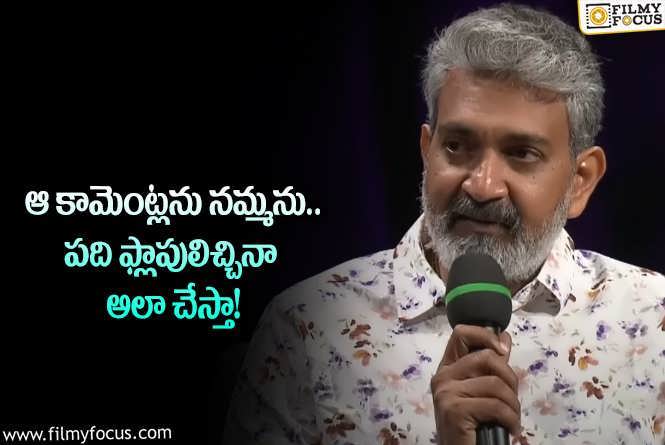 Rajamouli: ఈ విషయంలో జక్కన్నను ఎంత మెచ్చుకున్నా తక్కువే.. ఏం చెప్పారంటే?