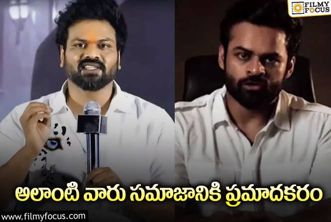 Sai Dharam Tej ,Manchu Manoj : పిల్లలపై అసభ్యకరమైన కామెంట్స్‌… ప్రభుత్వానికి సాయితేజ్‌, మంచు మనోజ్‌ విజ్ఞప్తి.!