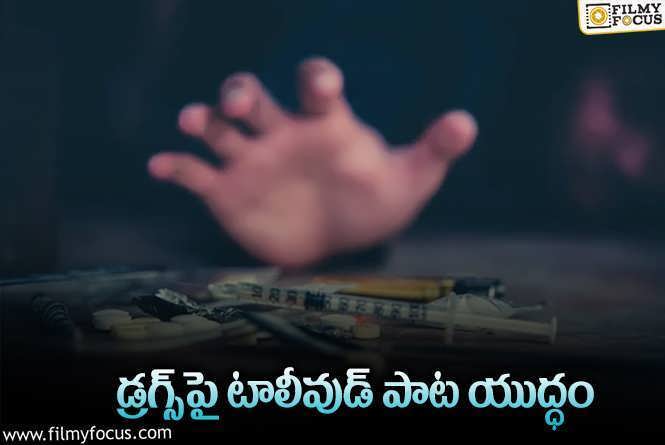 రేవంత్‌ రెడ్డి వీడియో అడిగారు.. టాలీవుడ్‌ పాట రెడీ చేసి ఇస్తుందా?