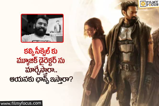 Kalki 2: ఆ కామెంట్స్ విషయంలో నాగ్ అశ్విన్ జాగ్రత్త పడతారా.. రిస్క్ తీసుకుంటారా?